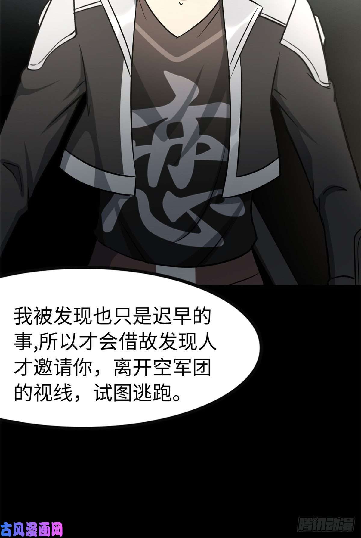 我的病毒女友（移动版）274
