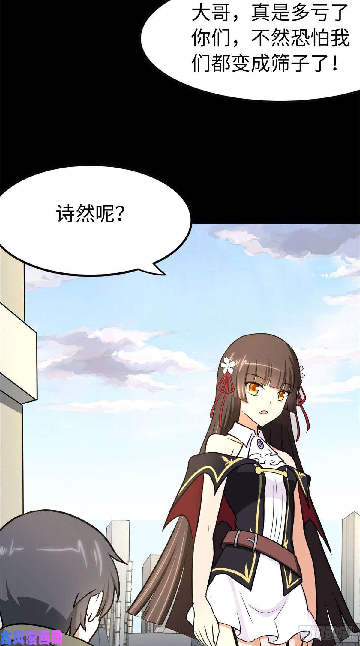 我的病毒女友（移动版）274