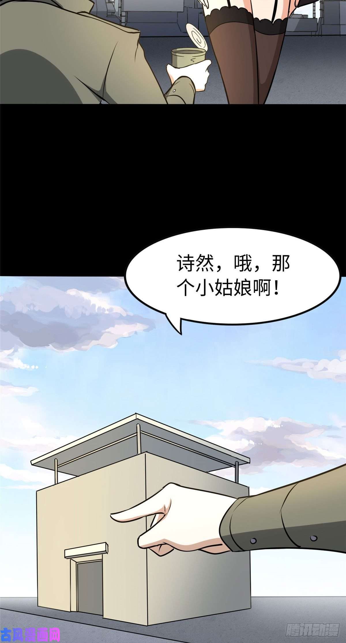 我的病毒女友（移动版）274