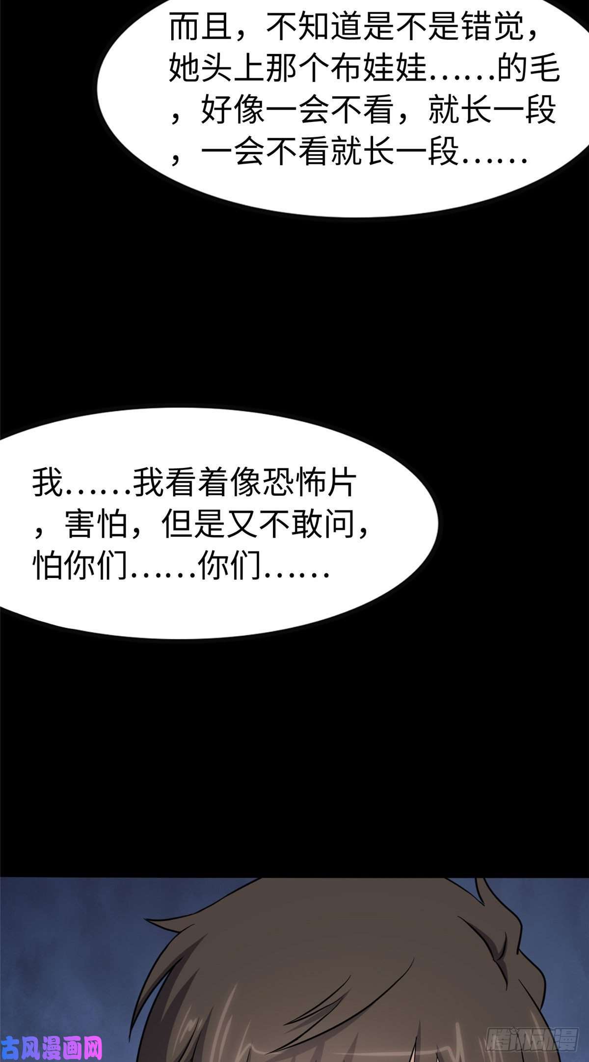 我的病毒女友（移动版）274