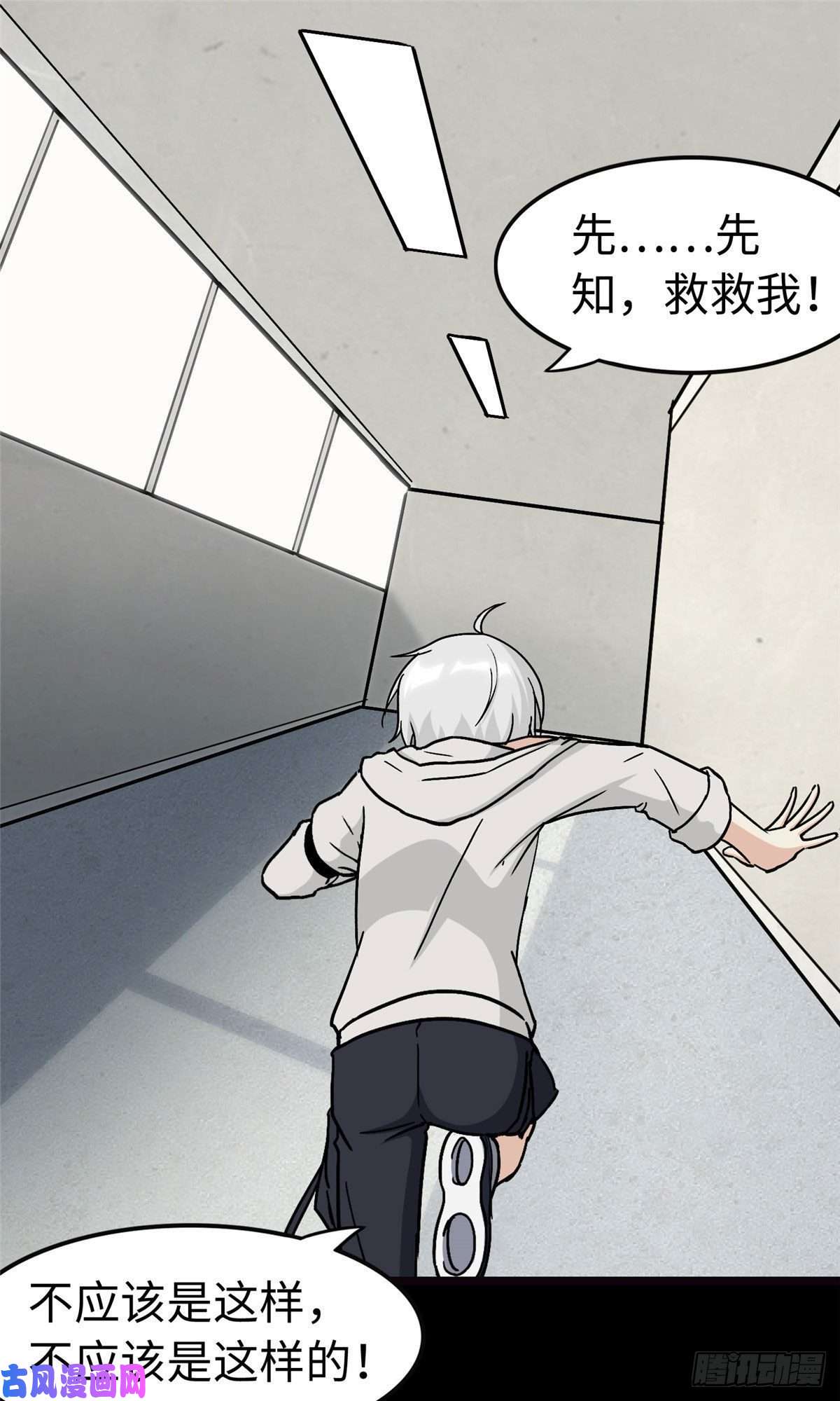 我的病毒女友（移动版）274