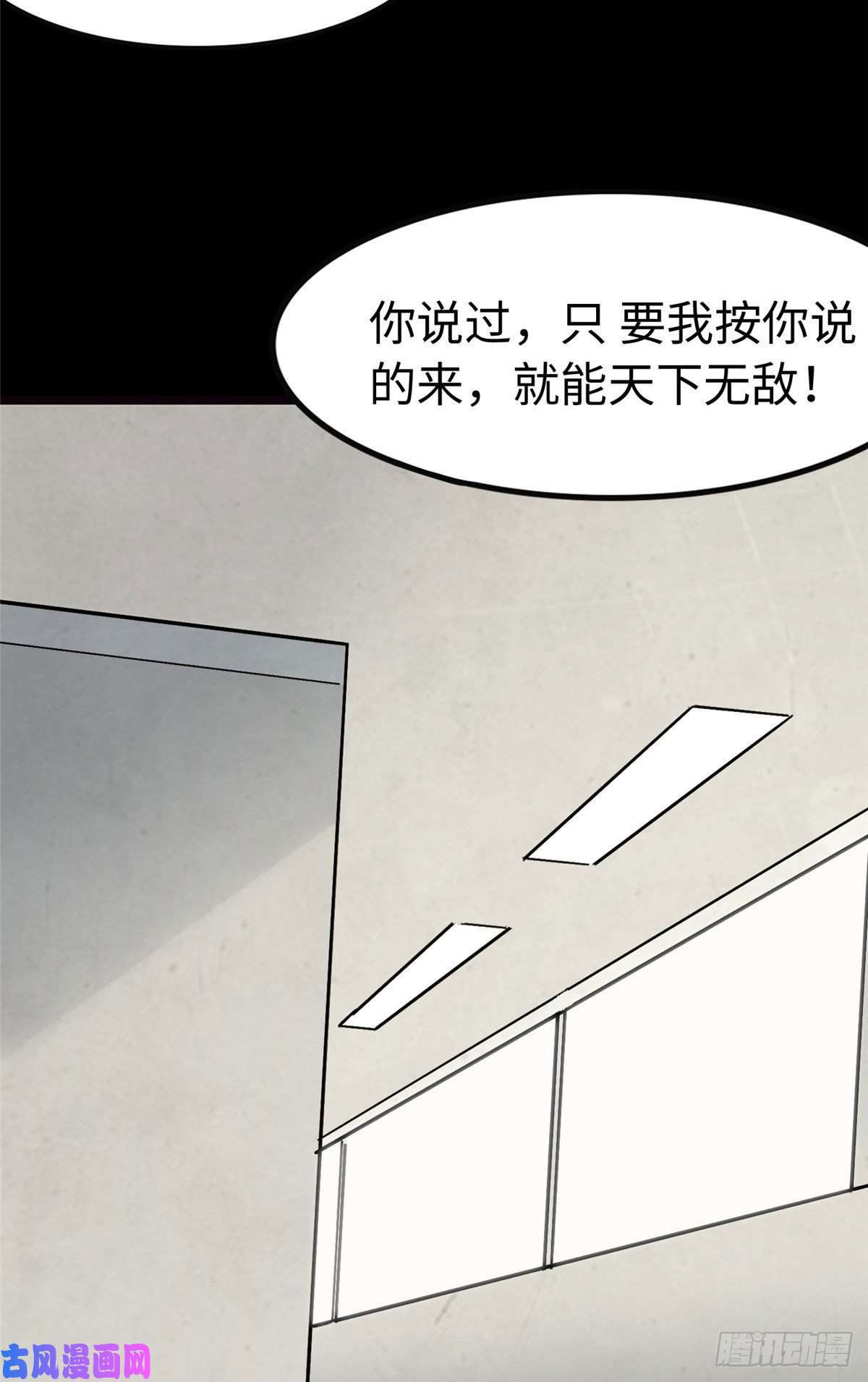 我的病毒女友（移动版）274