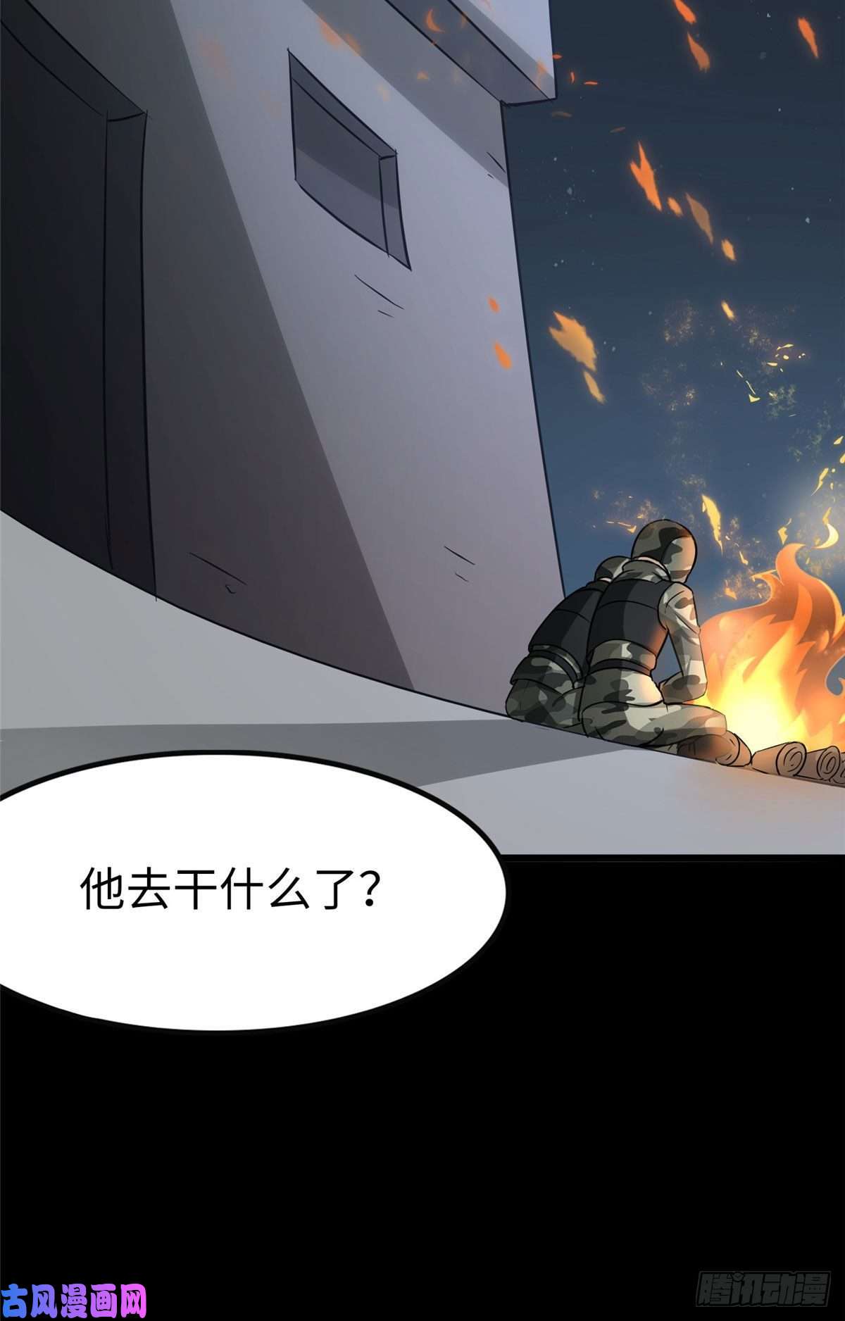 我的病毒女友（移动版）275