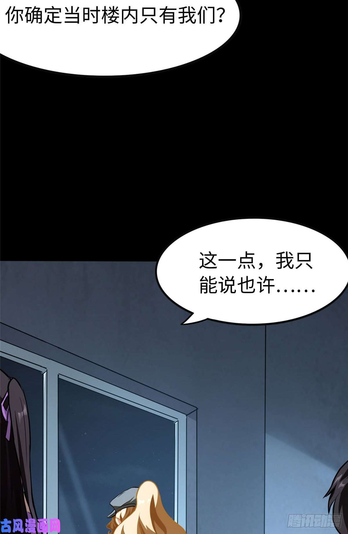 我的病毒女友（移动版）275