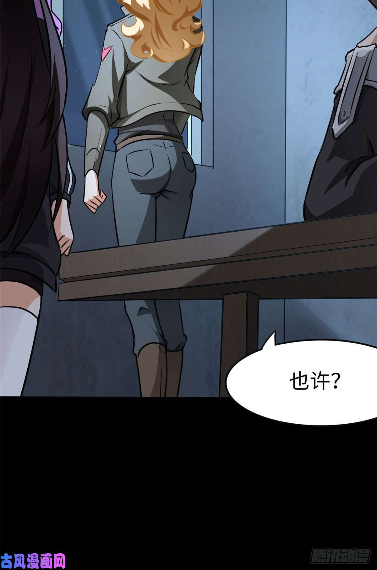 我的病毒女友（移动版）275