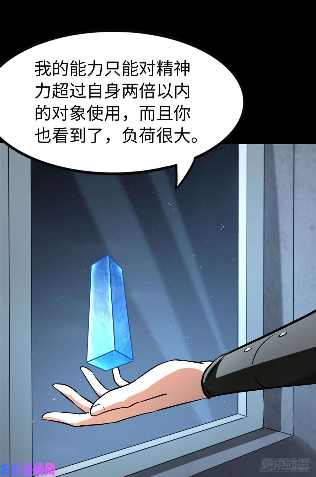 我的病毒女友（移动版）275