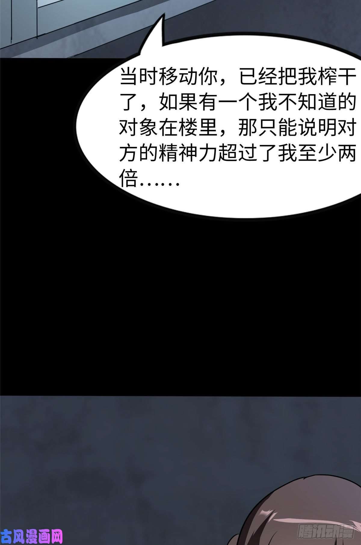 我的病毒女友（移动版）275