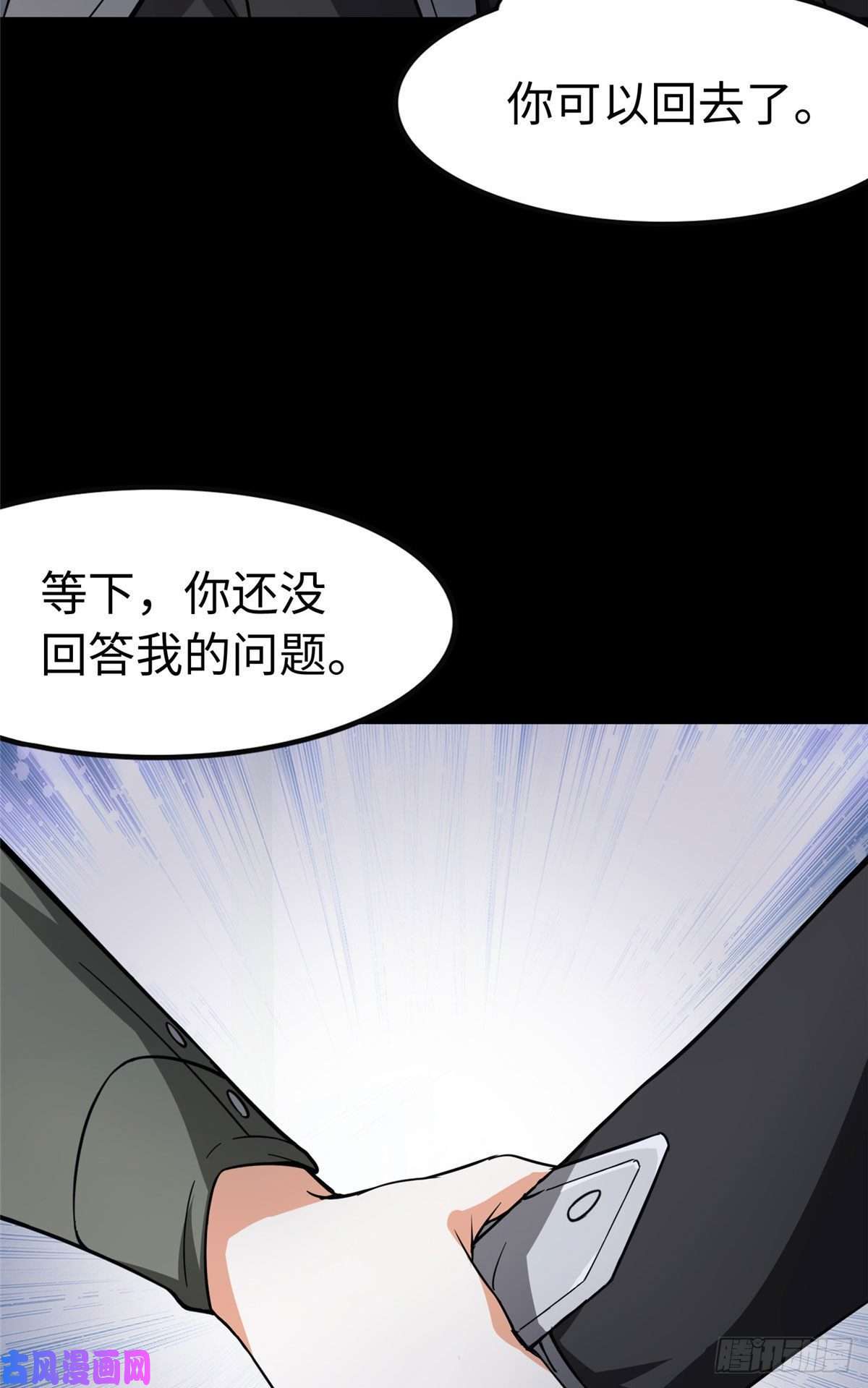 我的病毒女友（移动版）275
