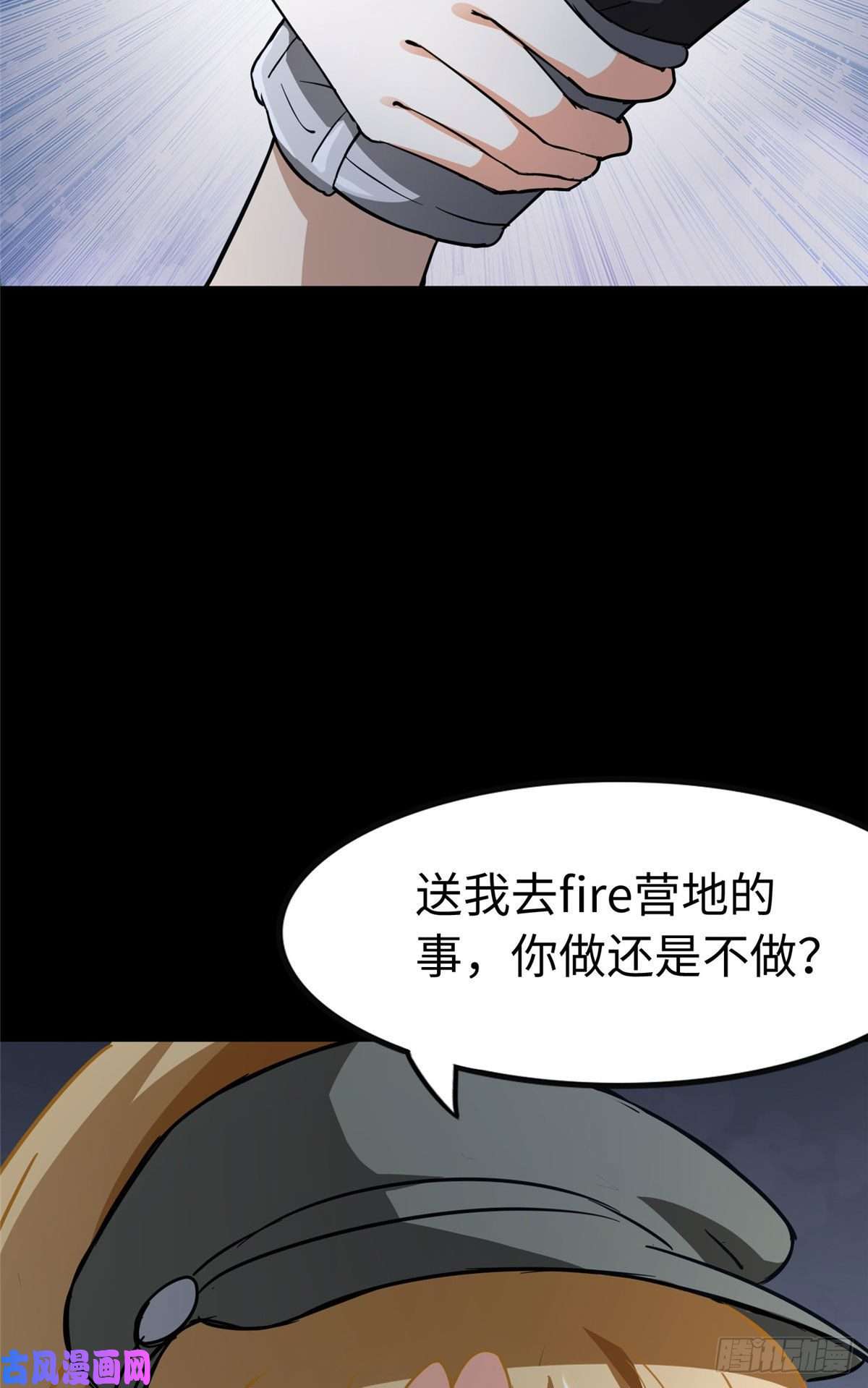 我的病毒女友（移动版）275