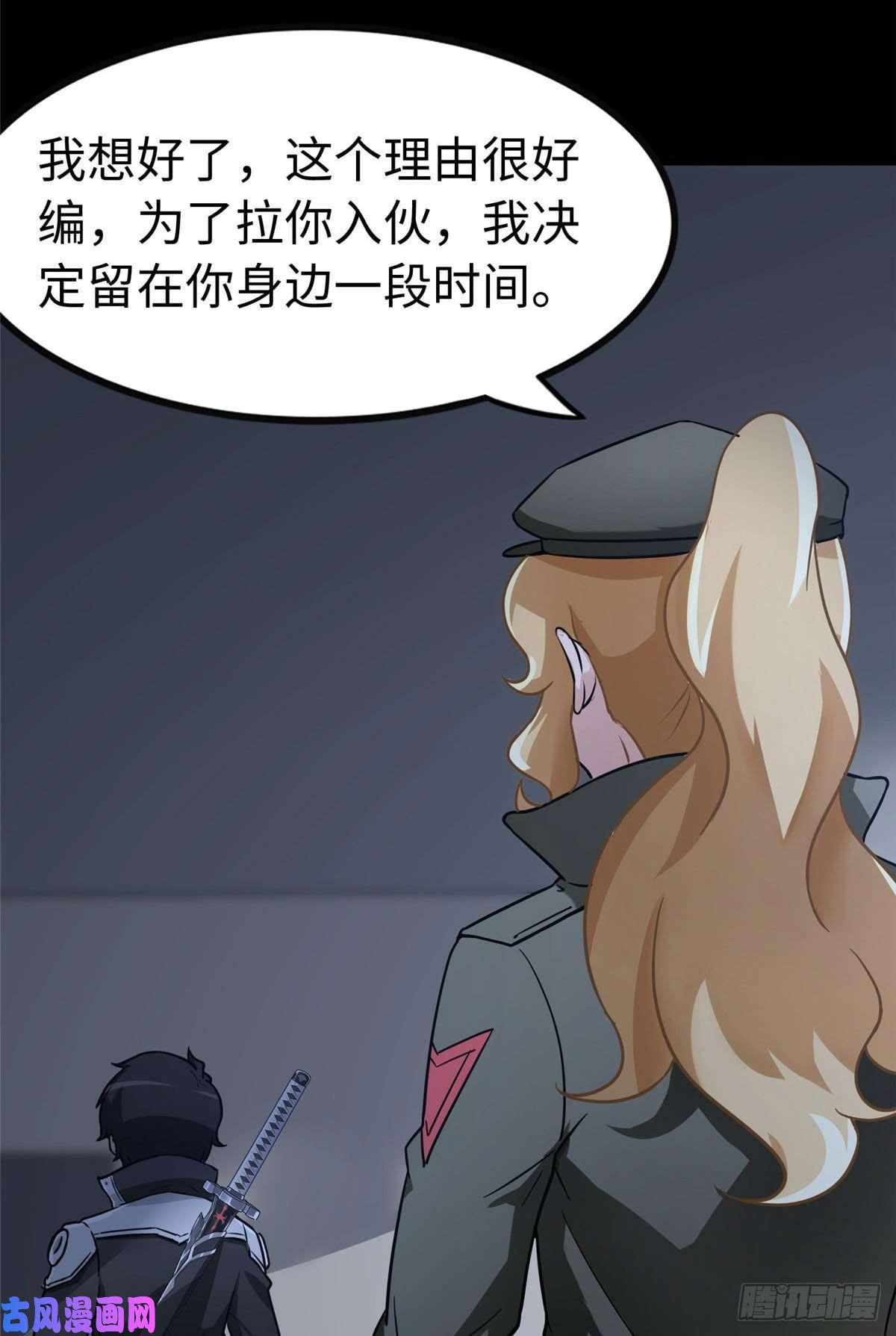 我的病毒女友（移动版）275