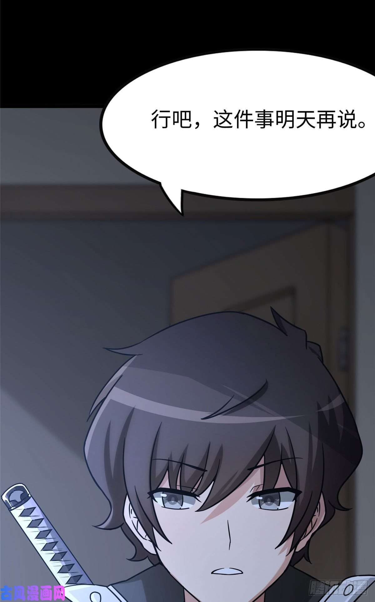 我的病毒女友（移动版）275