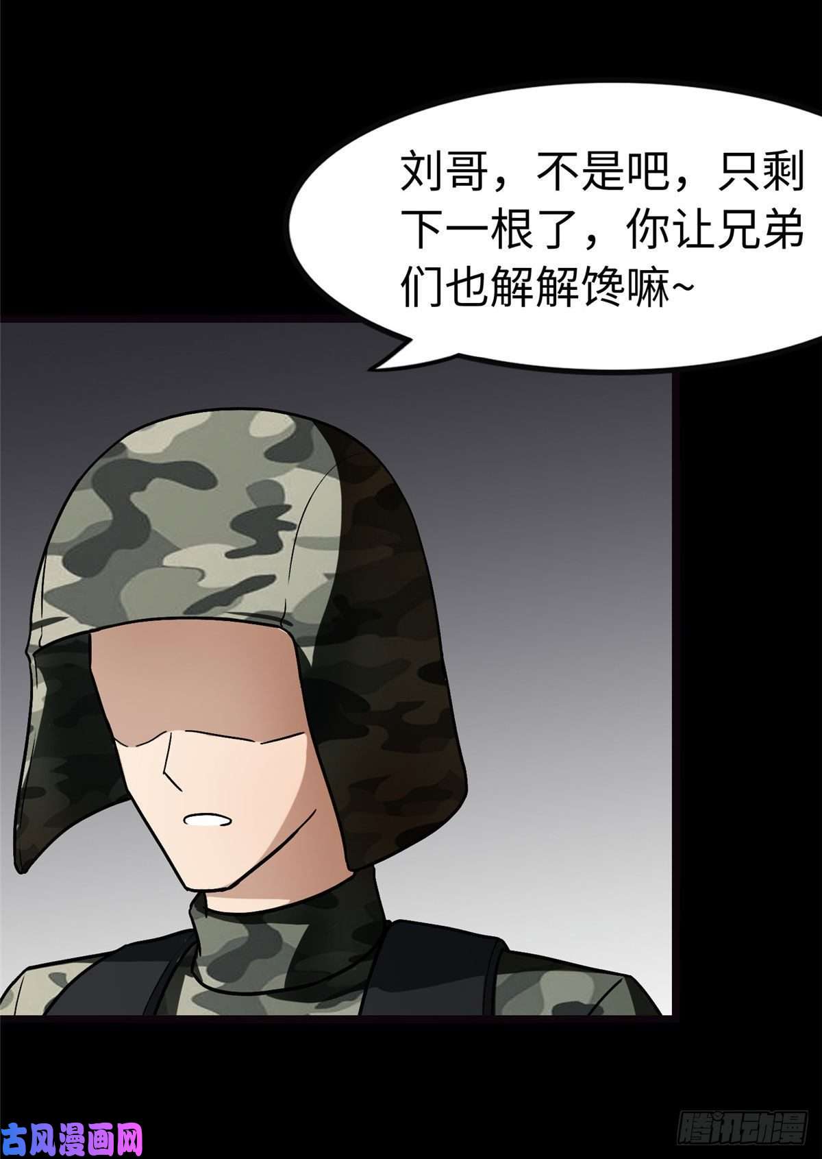 我的病毒女友（移动版）275