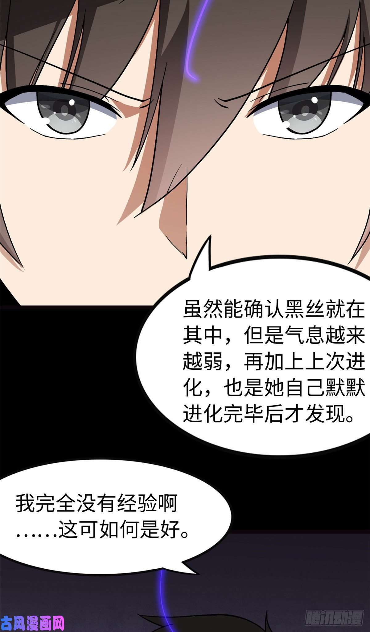 我的病毒女友（移动版）275