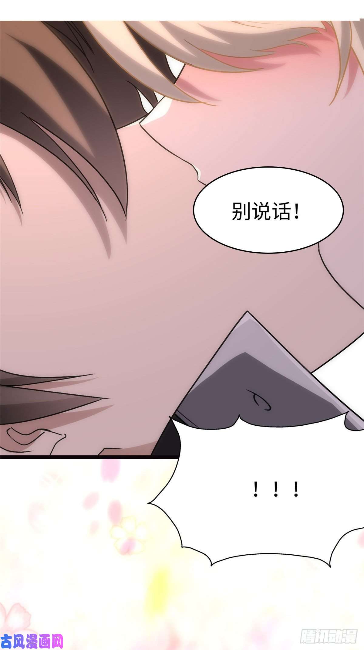 我的病毒女友（移动版）275
