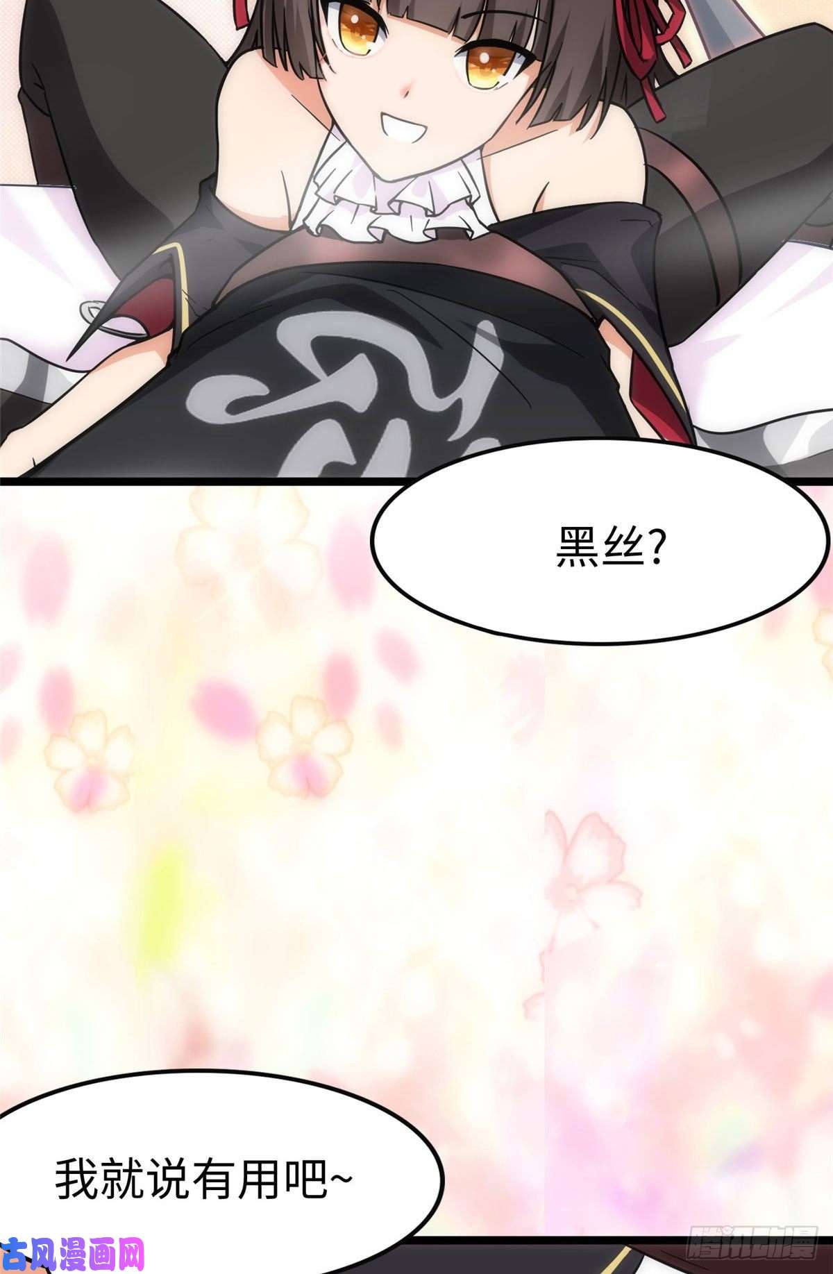 我的病毒女友（移动版）275