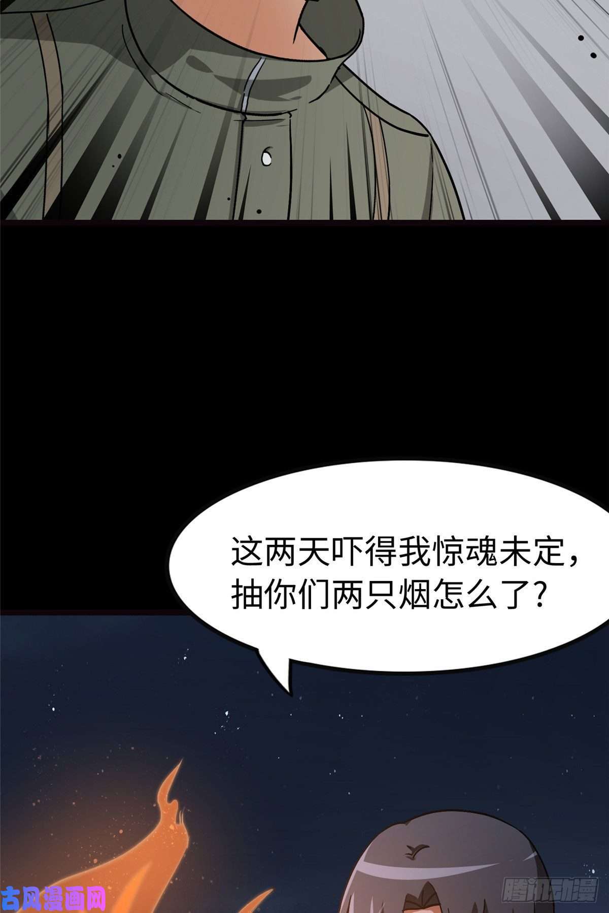 我的病毒女友（移动版）275
