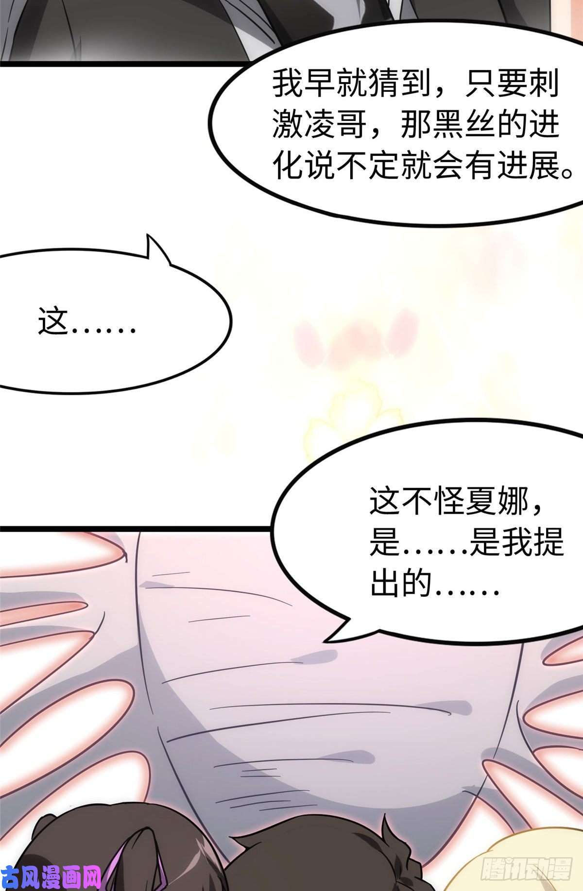 我的病毒女友（移动版）275