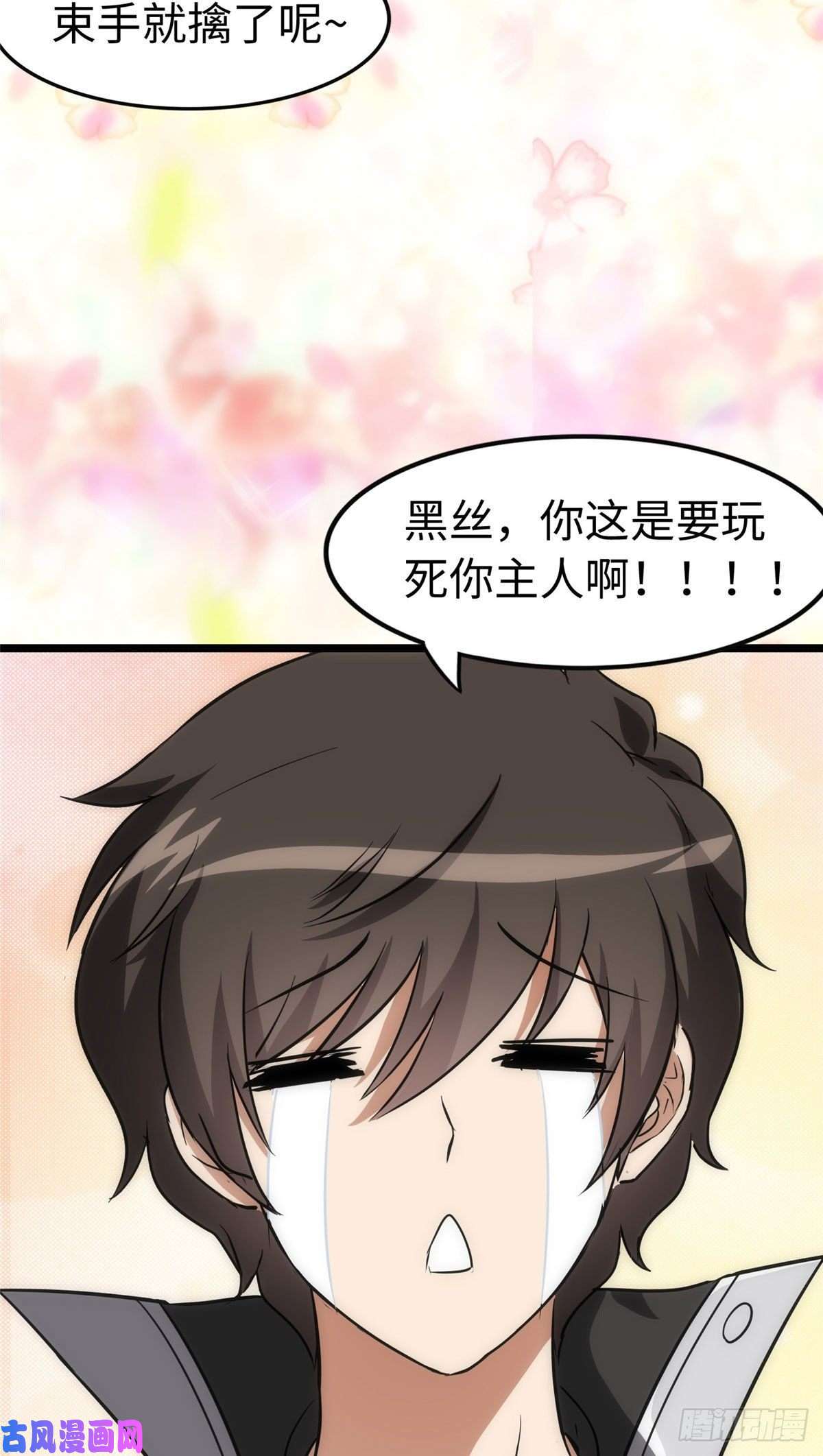 我的病毒女友（移动版）275