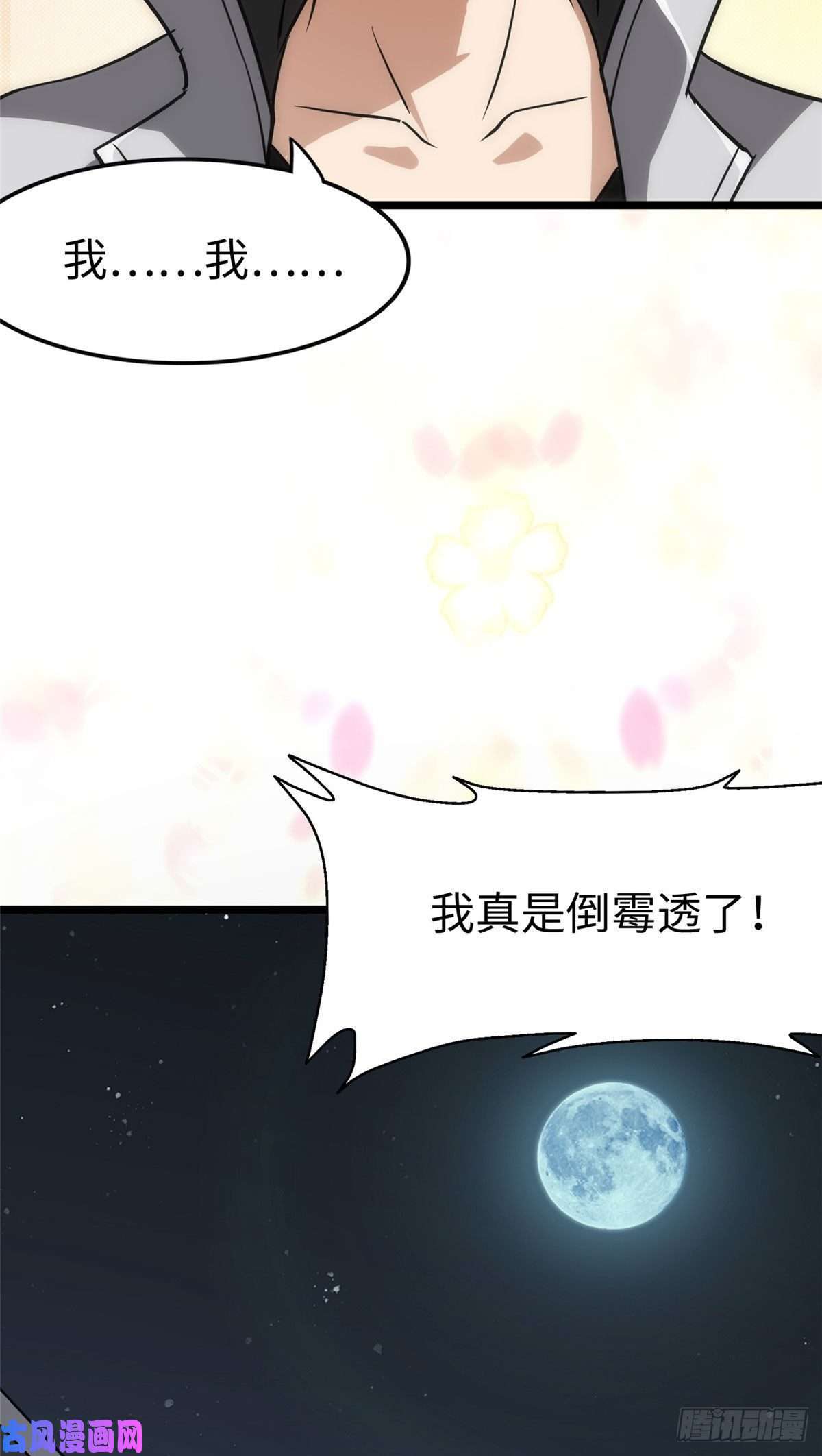 我的病毒女友（移动版）275