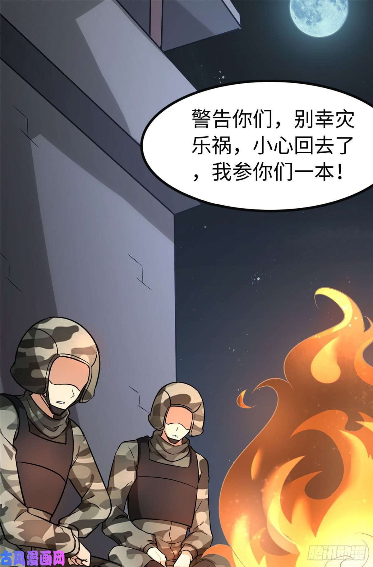 我的病毒女友（移动版）275