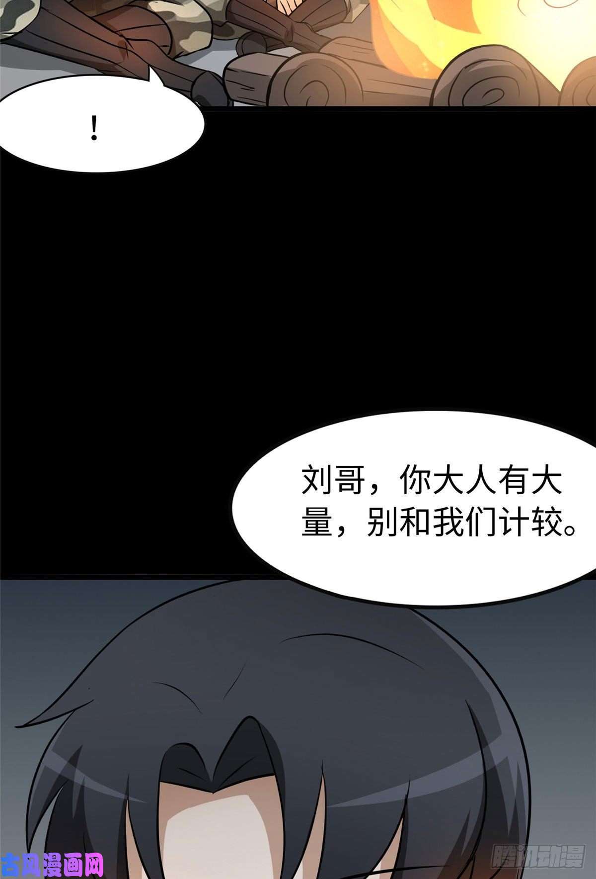 我的病毒女友（移动版）275