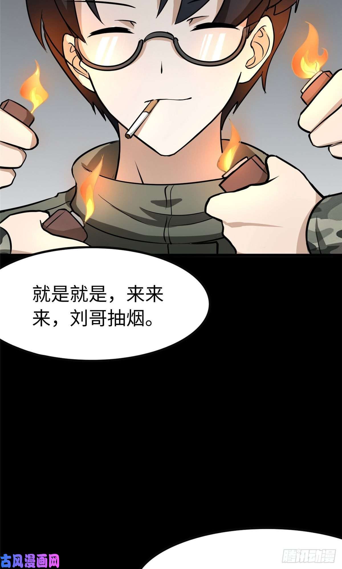 我的病毒女友（移动版）275