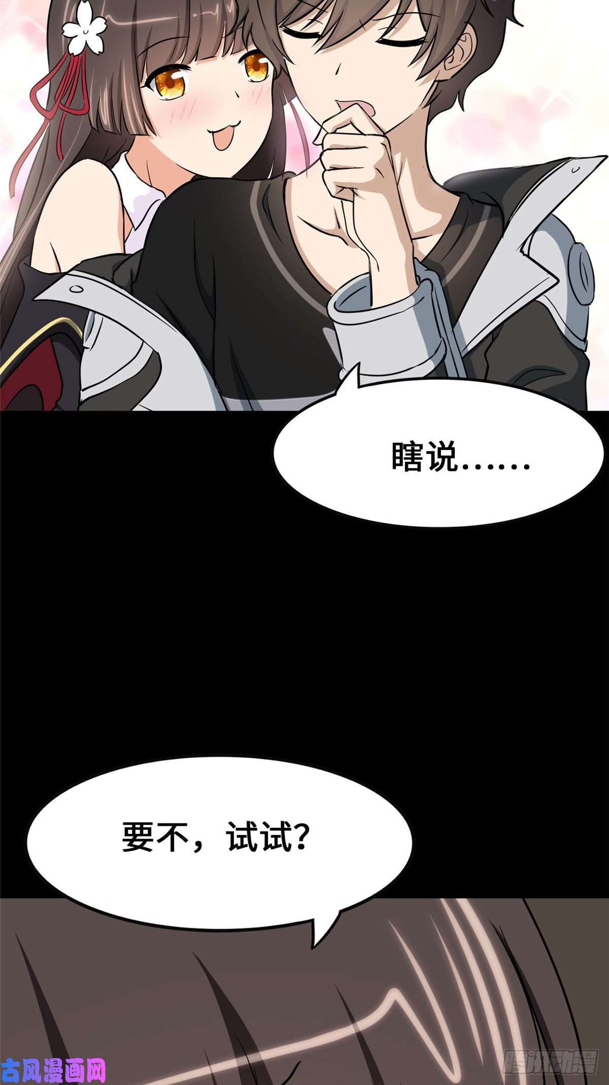 我的病毒女友（移动版）276