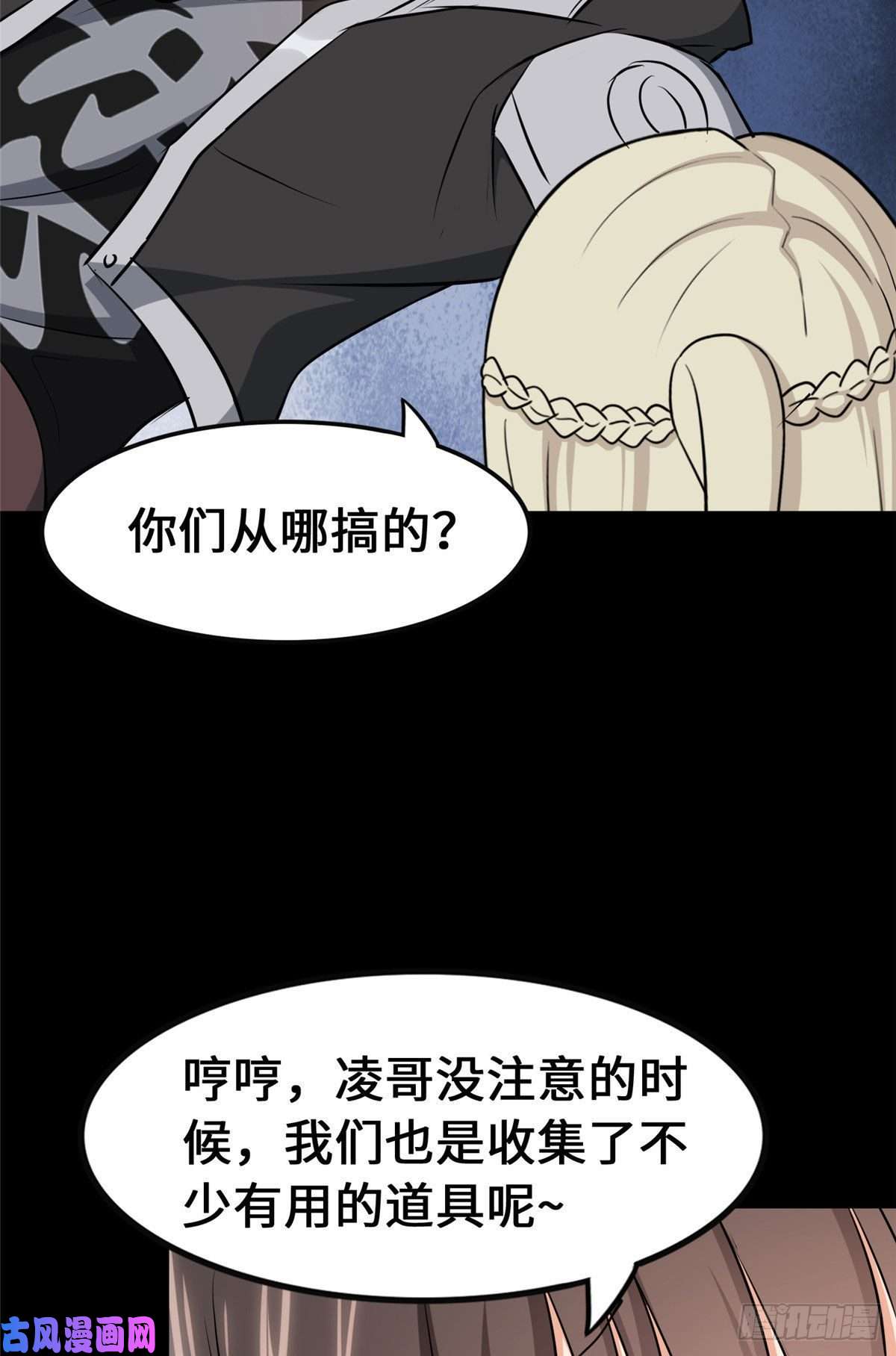 我的病毒女友（移动版）276