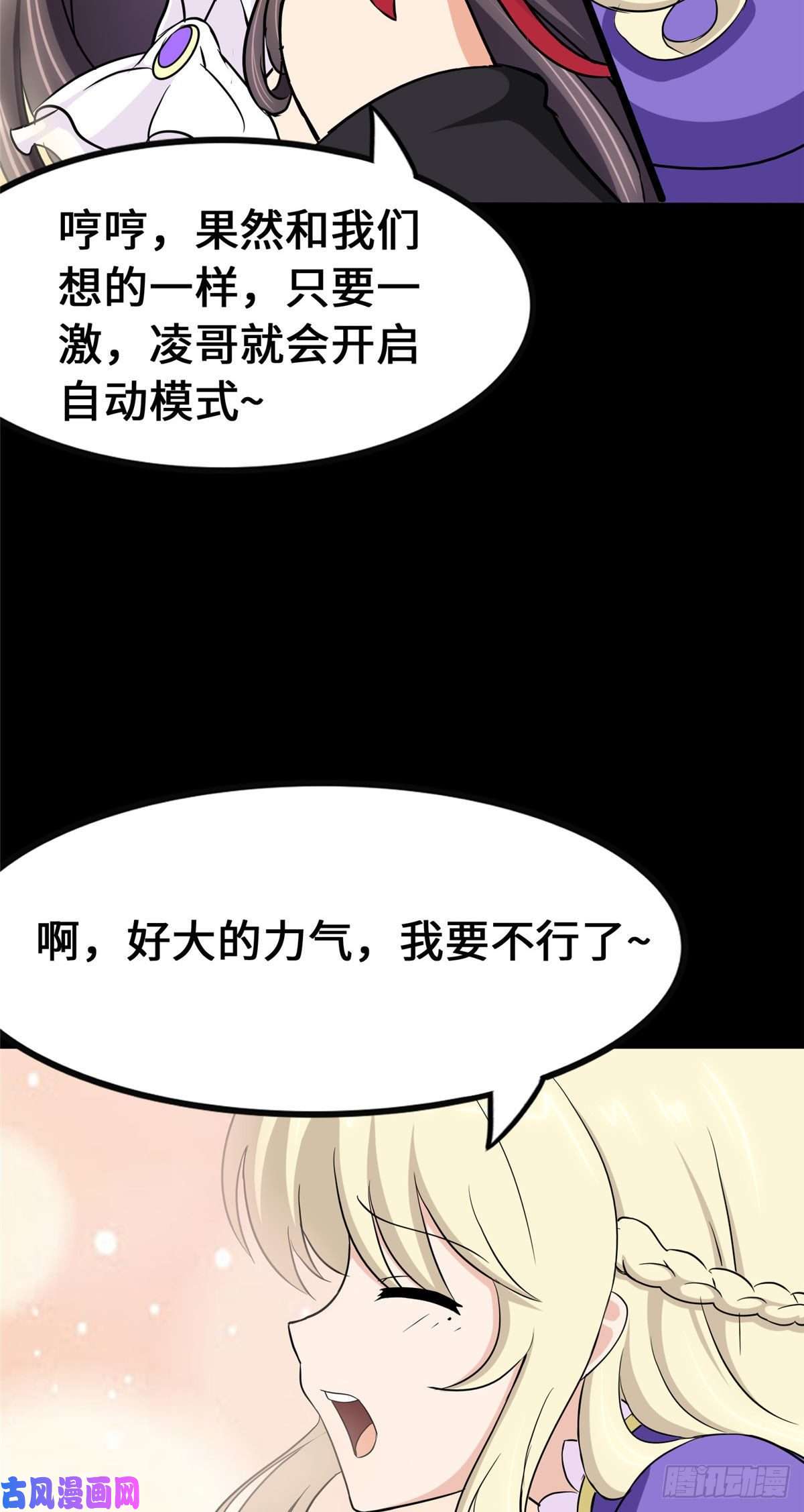 我的病毒女友（移动版）276