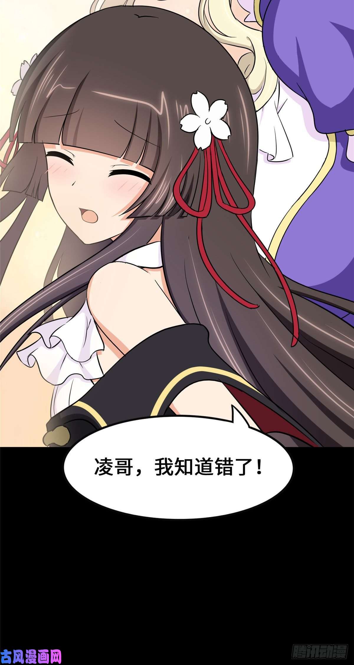 我的病毒女友（移动版）276