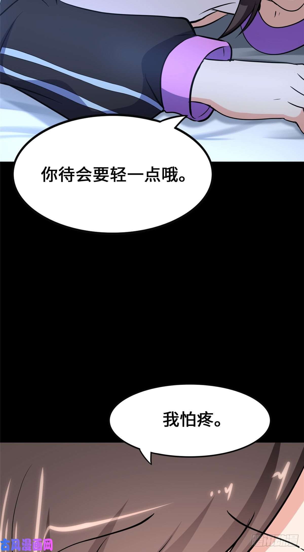 我的病毒女友（移动版）276
