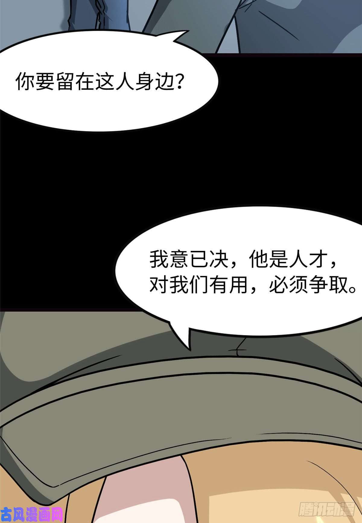 我的病毒女友（移动版）276