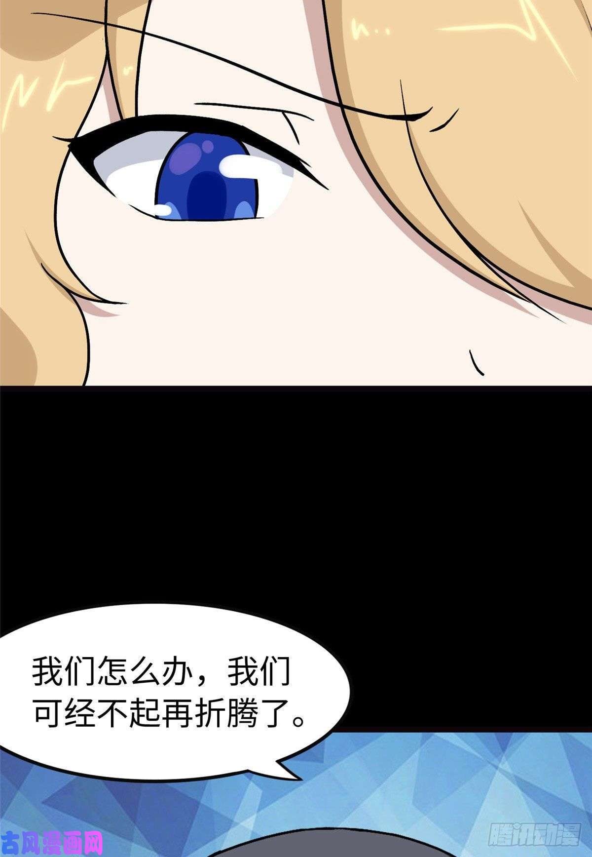 我的病毒女友（移动版）276