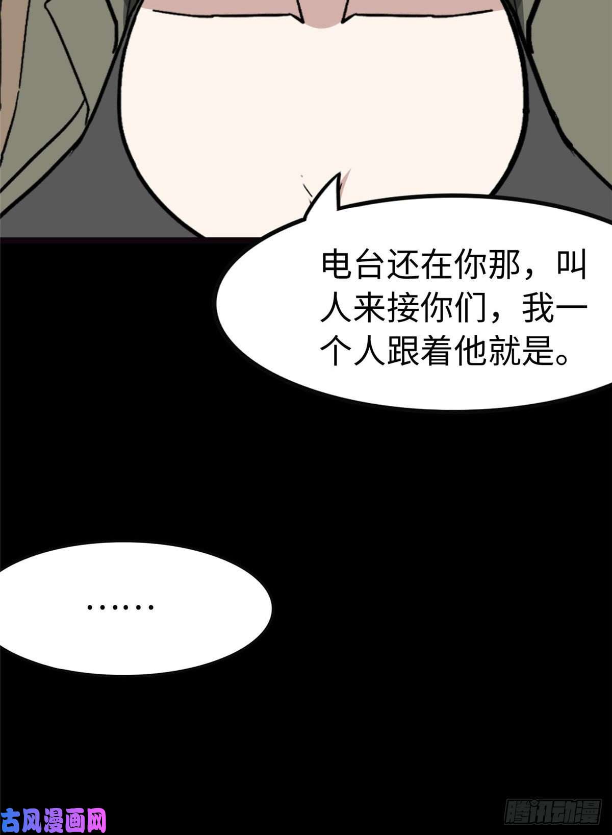 我的病毒女友（移动版）276