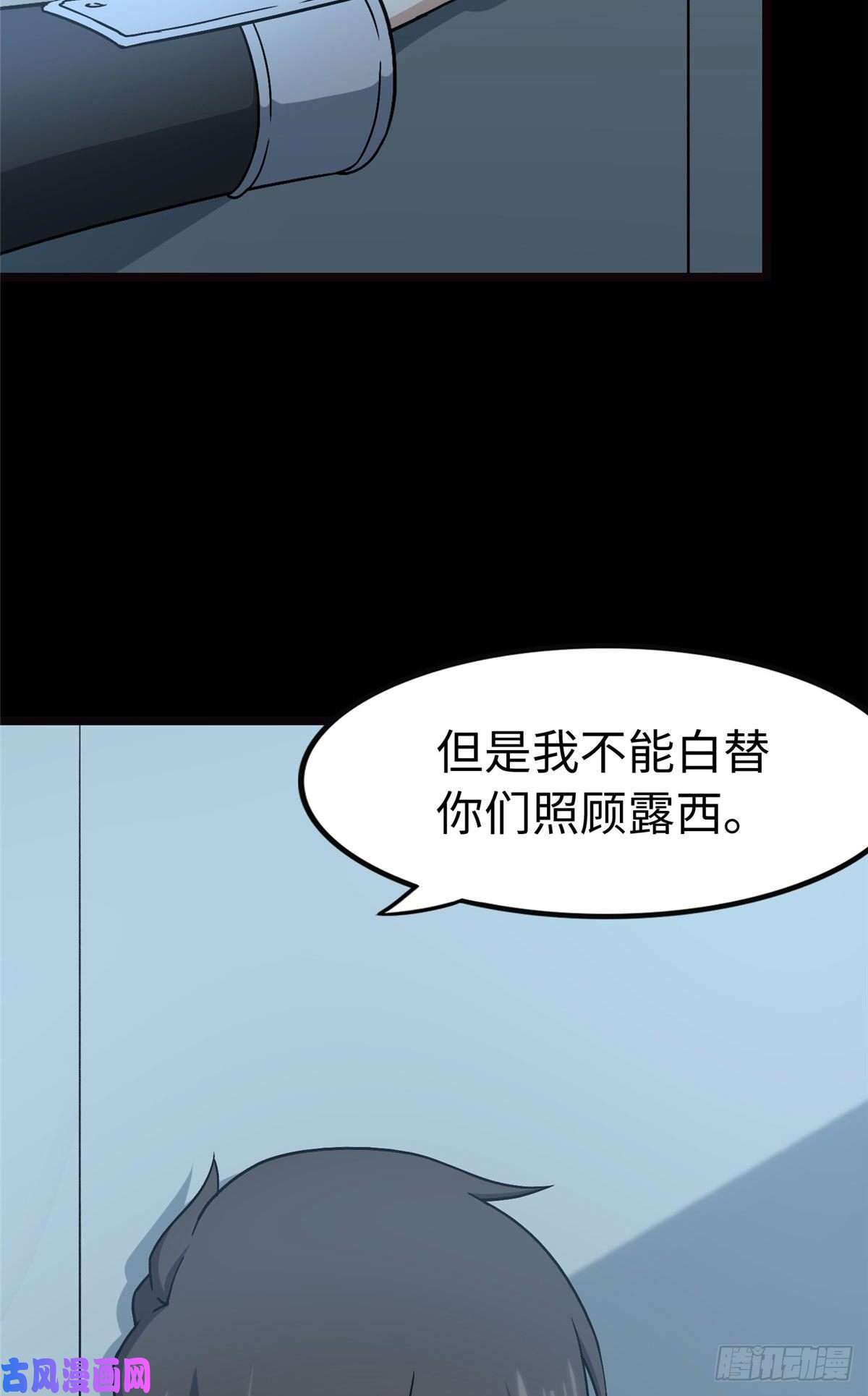 我的病毒女友（移动版）276