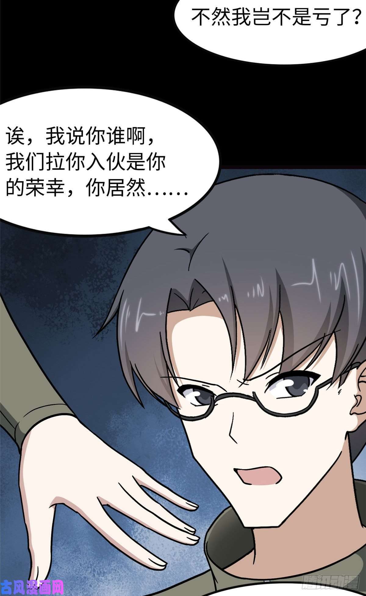 我的病毒女友（移动版）276