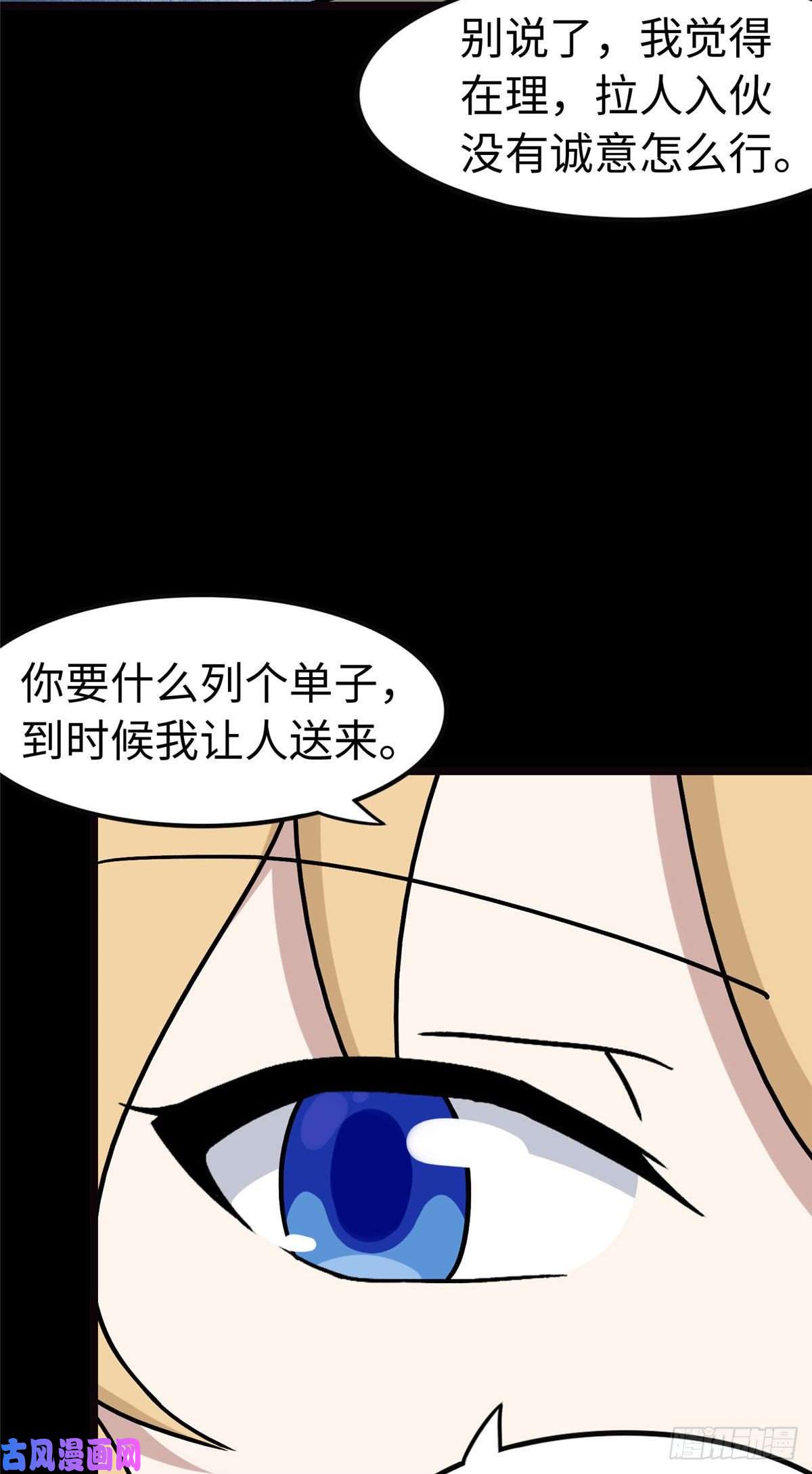 我的病毒女友（移动版）276