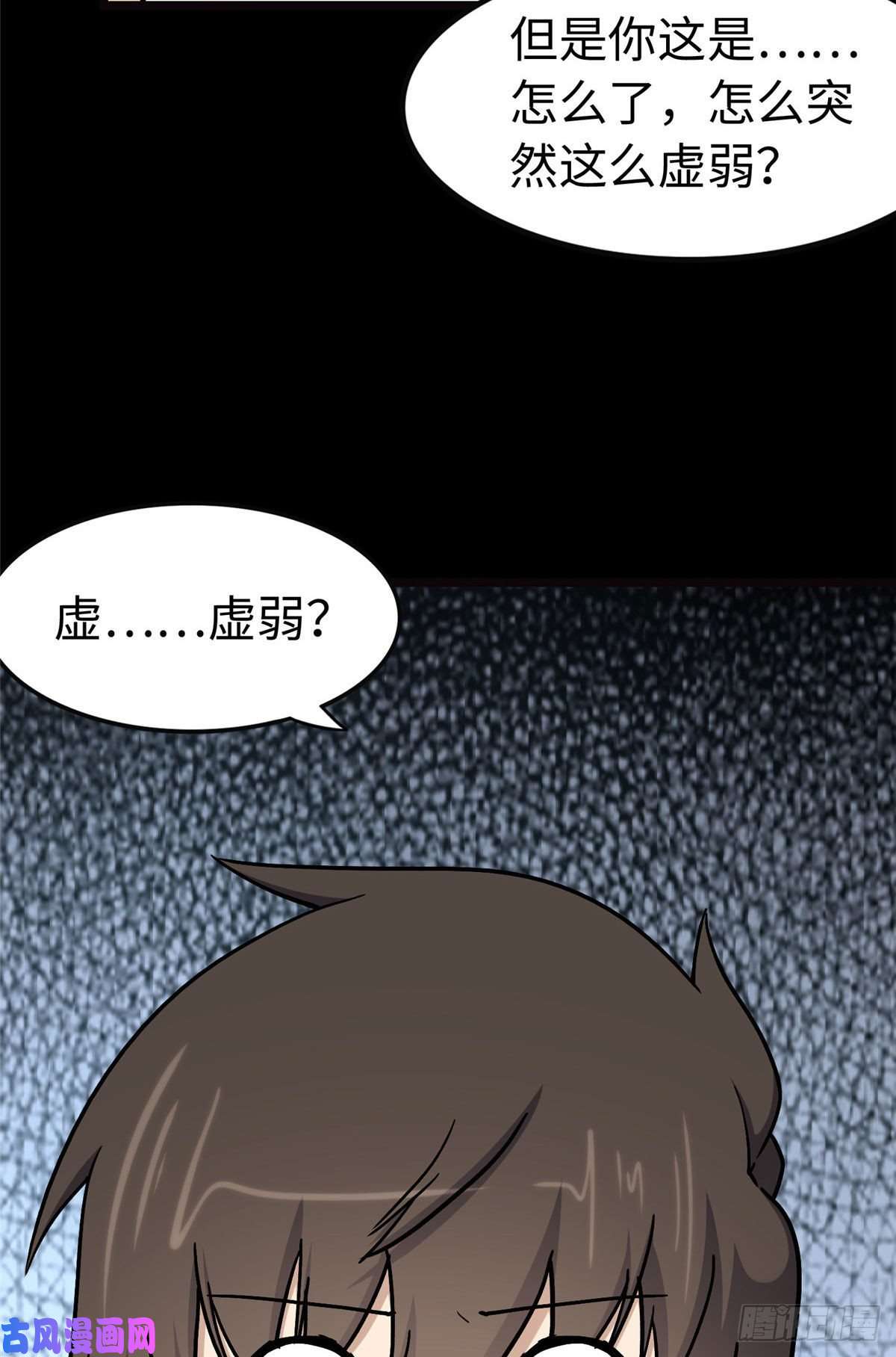 我的病毒女友（移动版）276