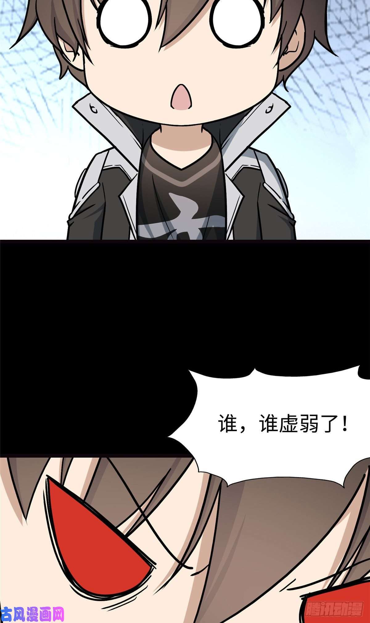 我的病毒女友（移动版）276