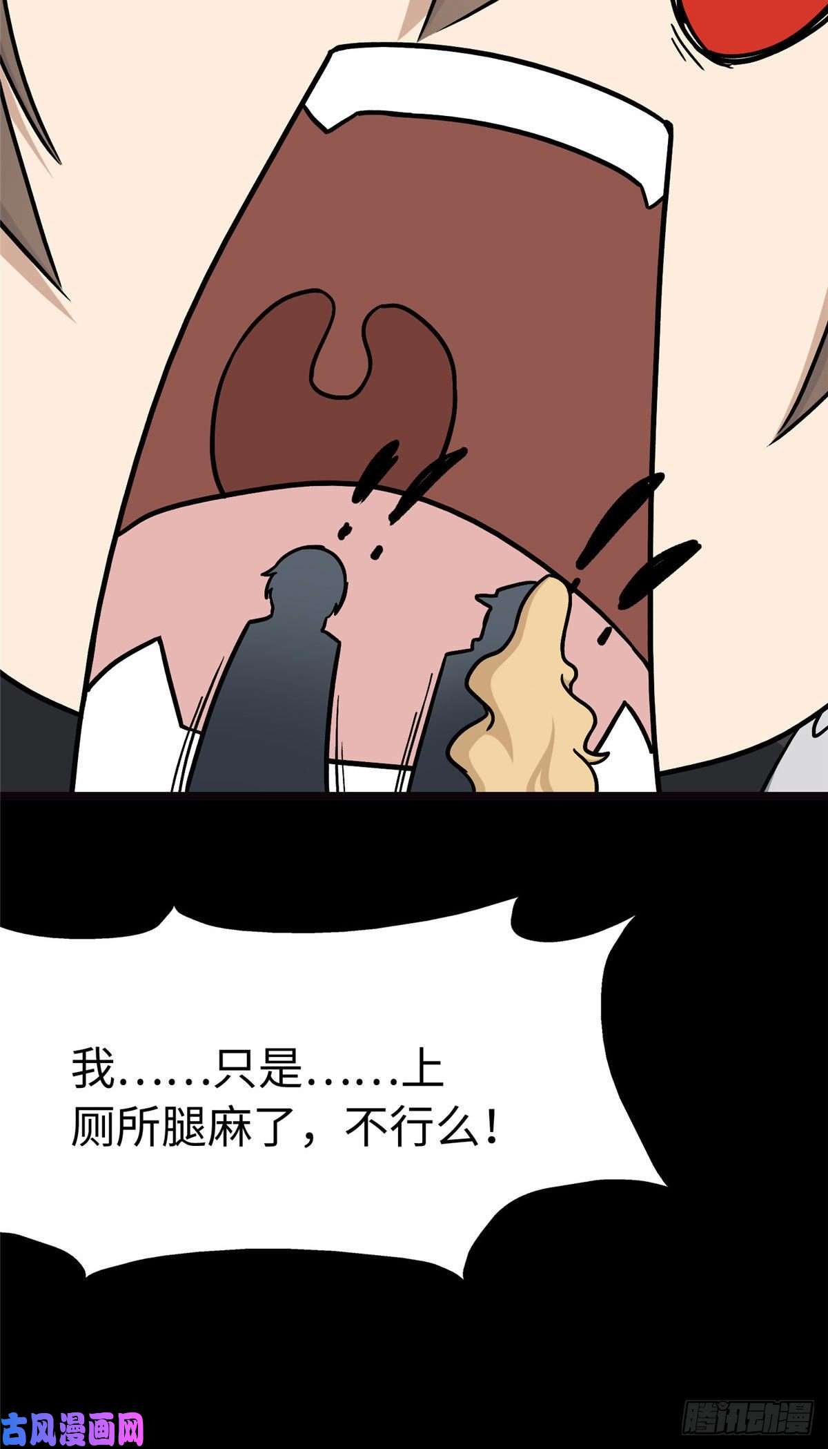 我的病毒女友（移动版）276