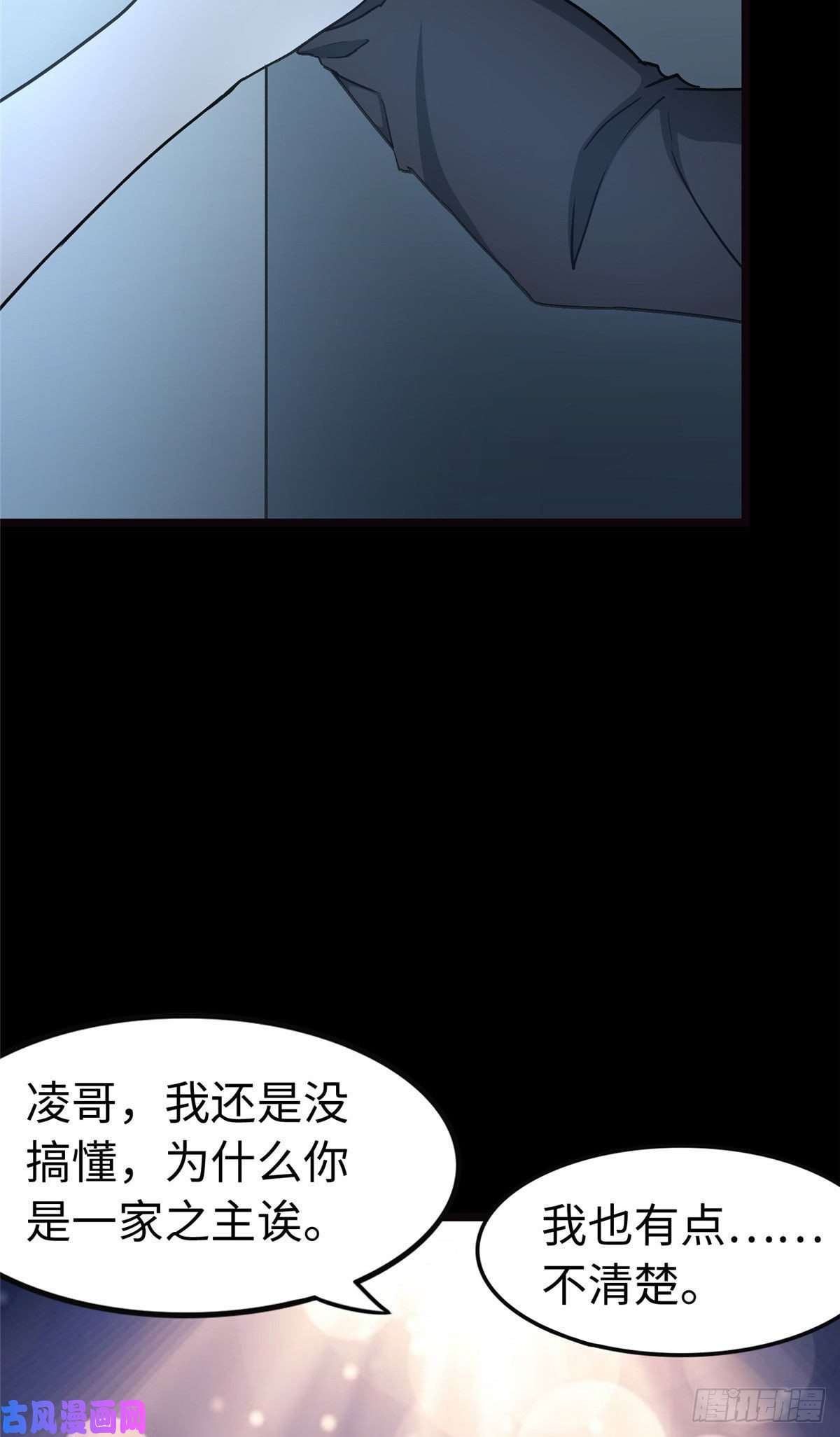 我的病毒女友（移动版）276