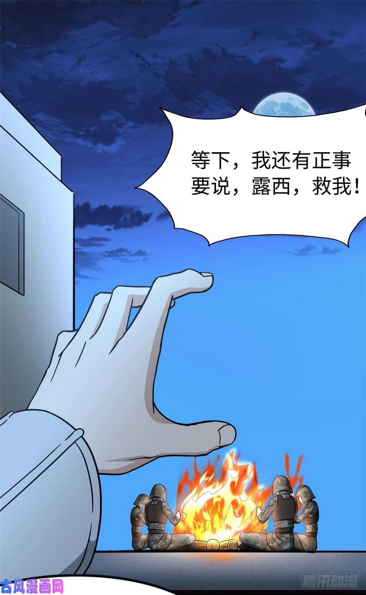 我的病毒女友（移动版）276