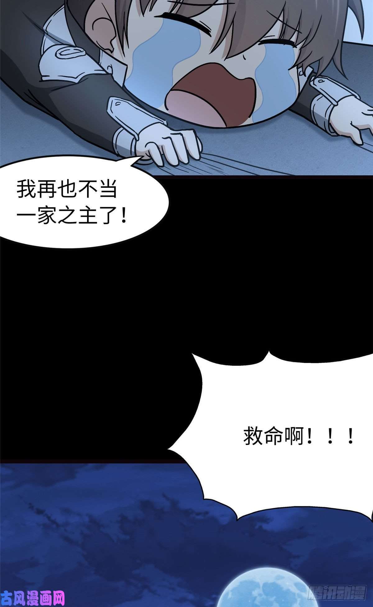 我的病毒女友（移动版）276