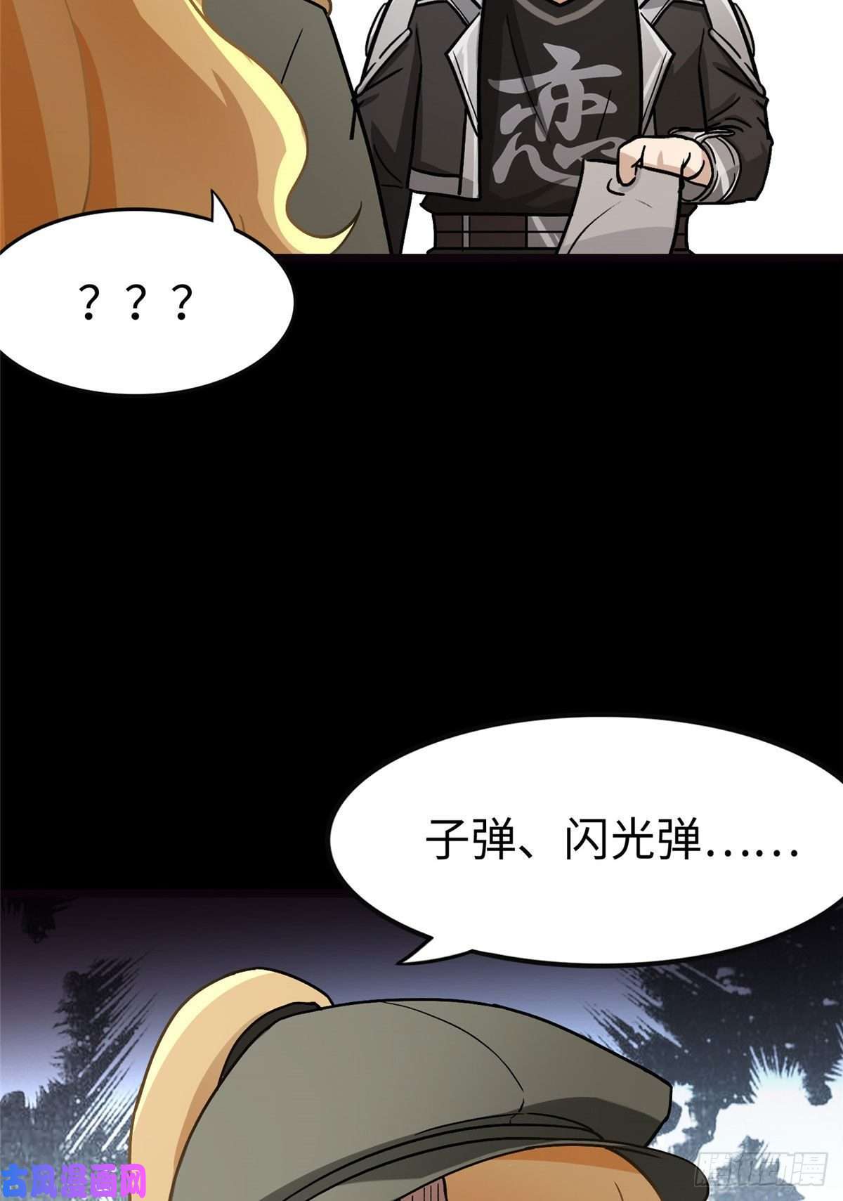 我的病毒女友（移动版）277