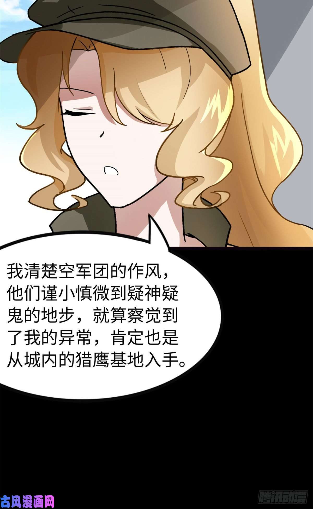我的病毒女友（移动版）277