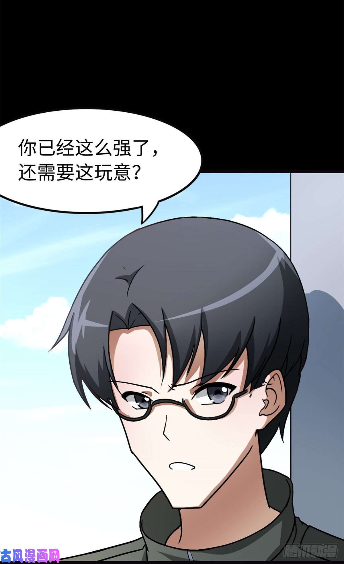 我的病毒女友（移动版）277