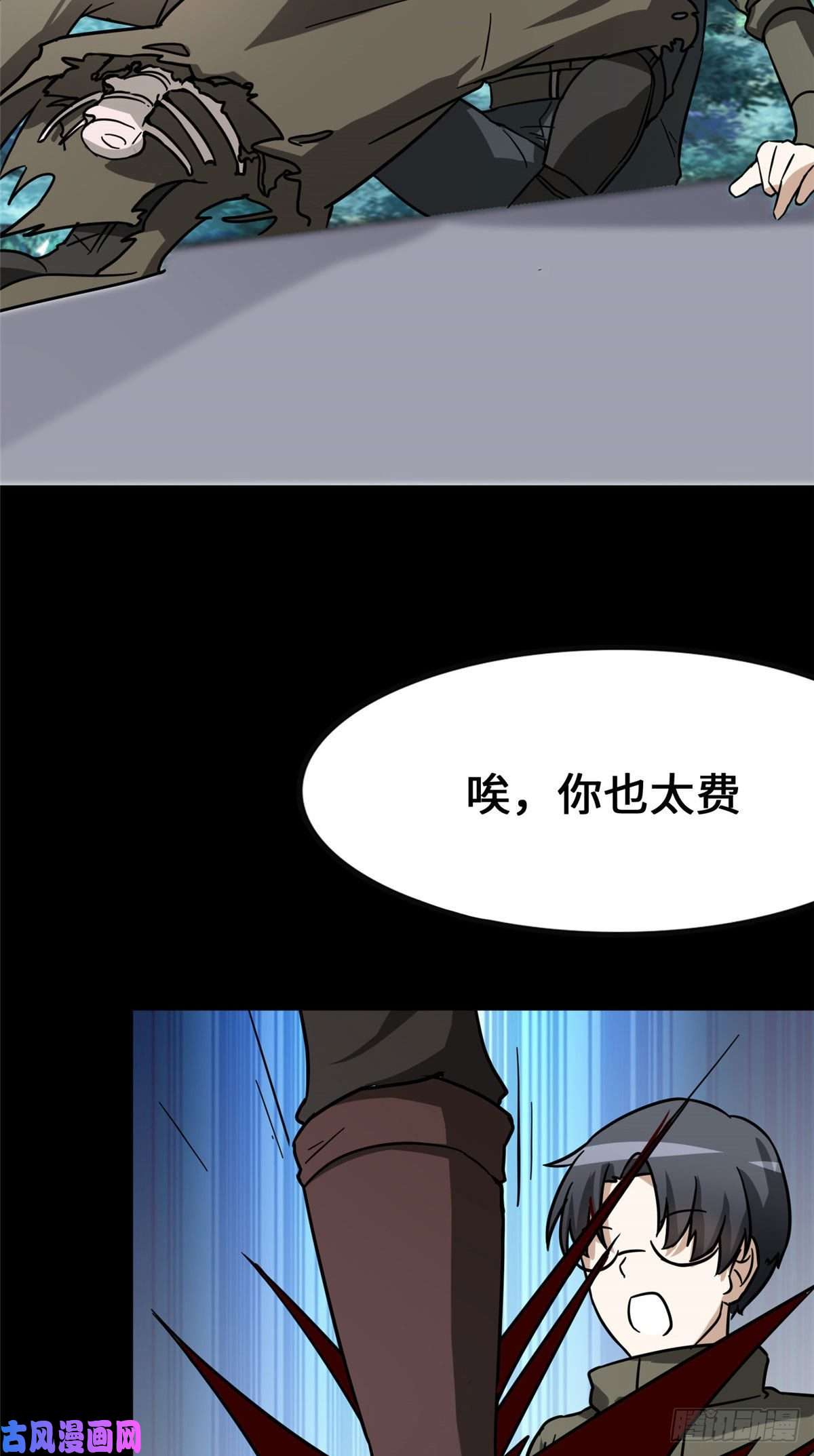 我的病毒女友（移动版）277