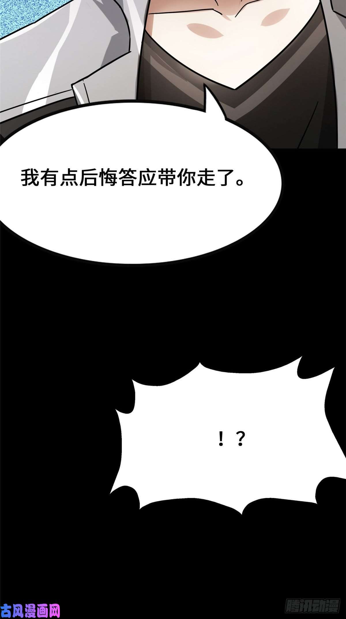 我的病毒女友（移动版）277