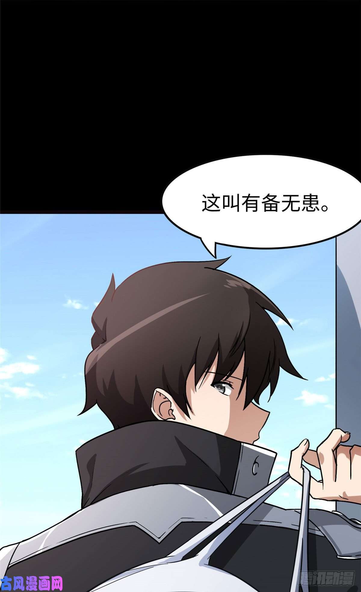 我的病毒女友（移动版）277
