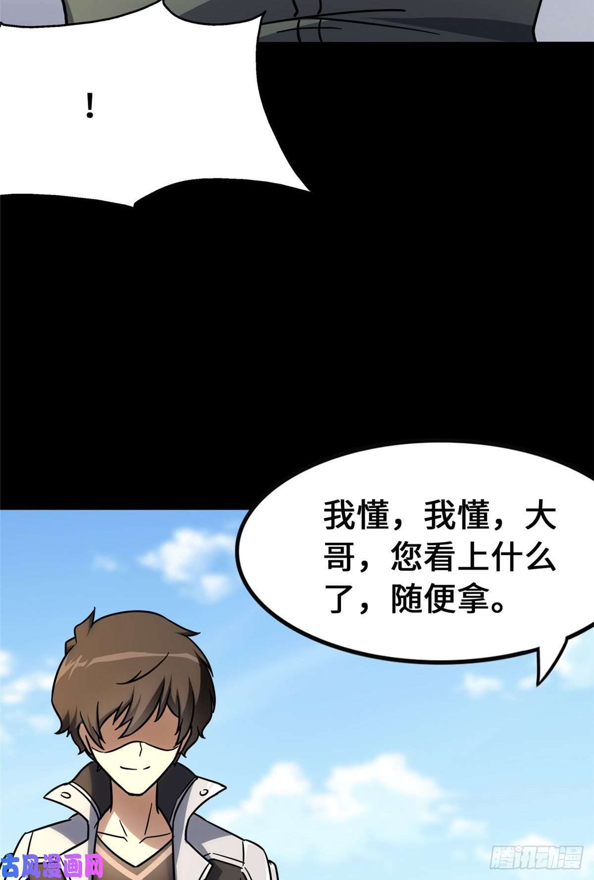 我的病毒女友（移动版）277